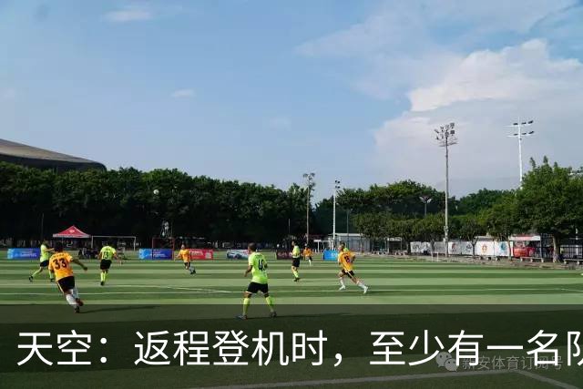 天空：返程登机时，至少有一名队友当面质疑了利马的言论